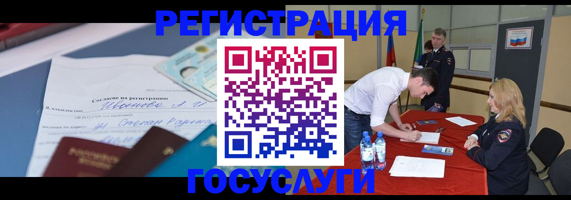 прописка иностранных граждан в Кубинке