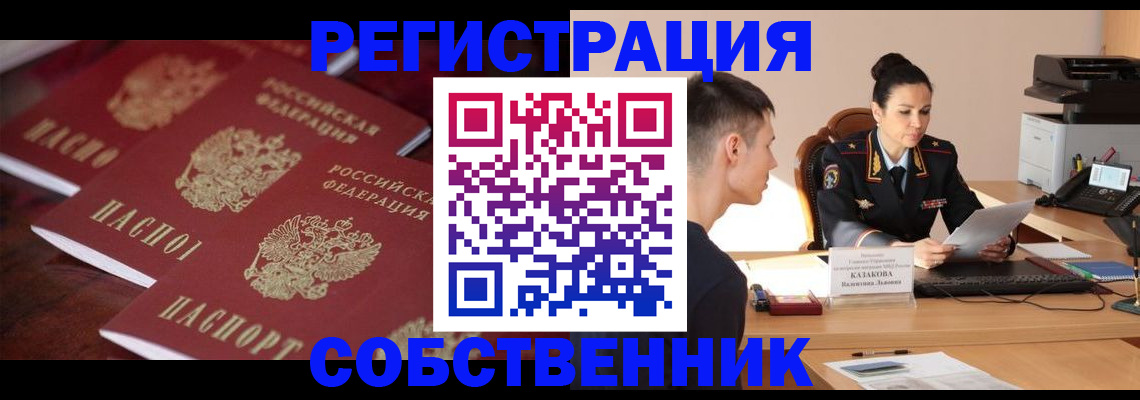пропишу в квартире в Кубинке