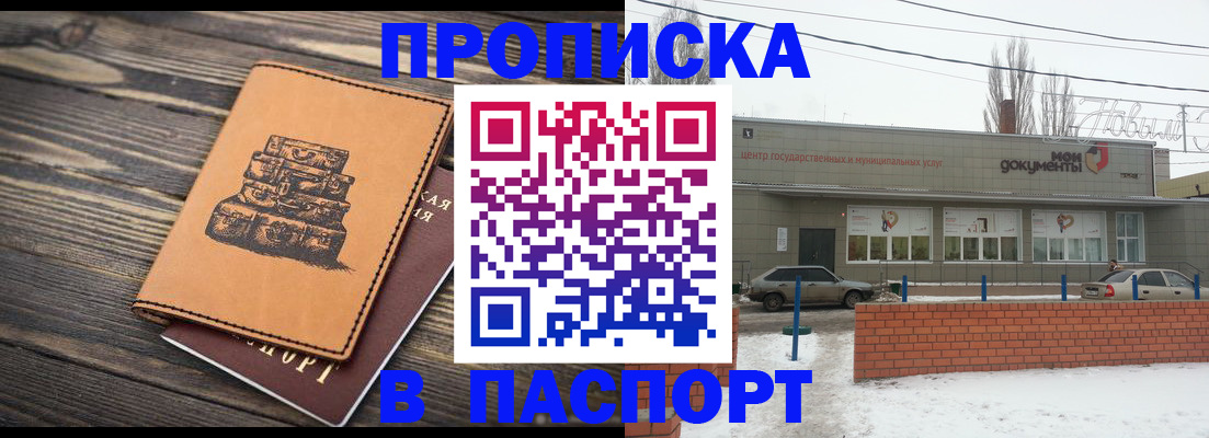 прописка поиск в Кубинке